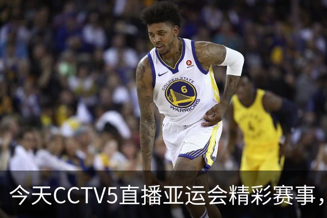 今天CCTV5直播亚运会精彩赛事，乒乓球冲金、女篮争夺铜牌